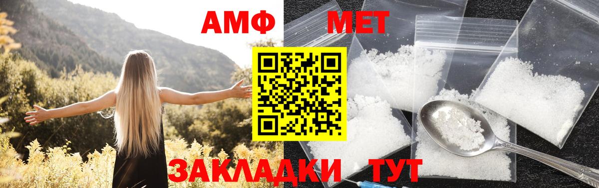 Богородицк  Amphetamine VHQ  АМФ  Вход с VPN 