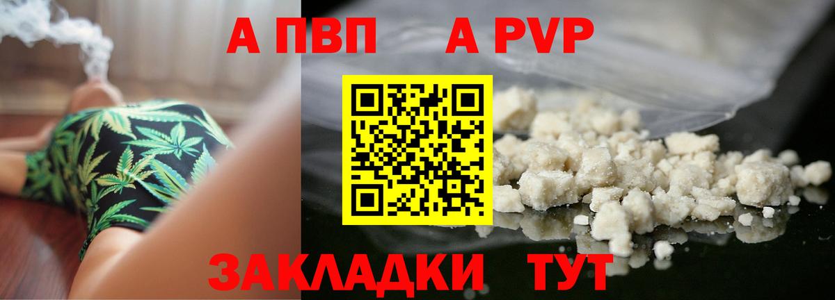 Богородицк  Alpha-PVP кристаллы  хочу   A-PVP мука  Вход с VPN  Alfa_PVP Соль 