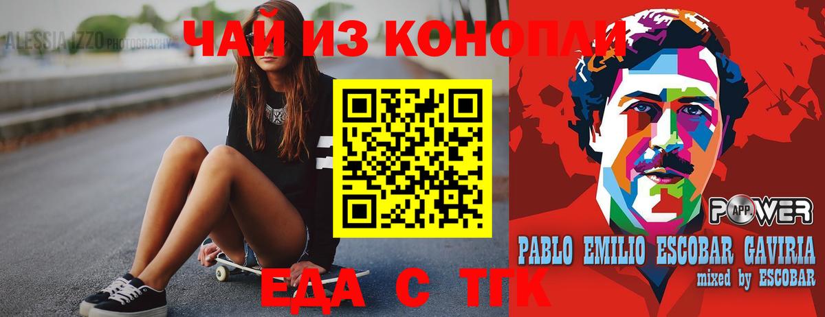 Богородицк  Печенье с ТГК марихуана  Вход с VPN 