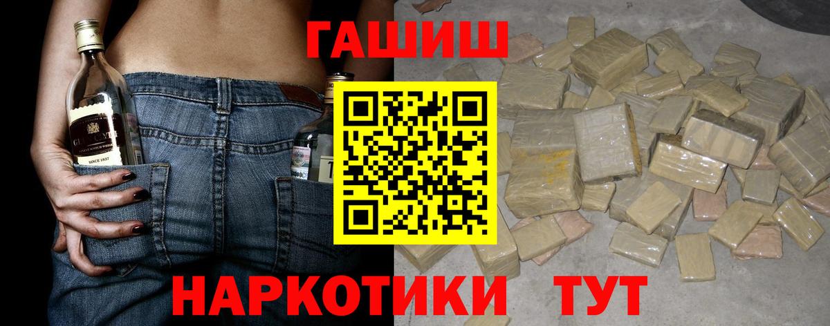Гашиш Premium Богородицк