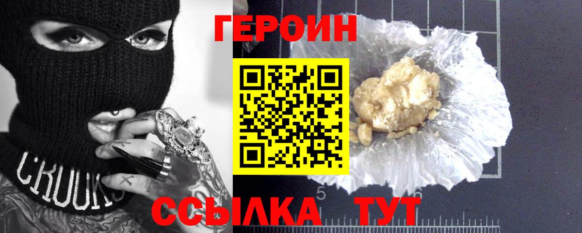 Богородицк  Героин VHQ  Вход с VPN 