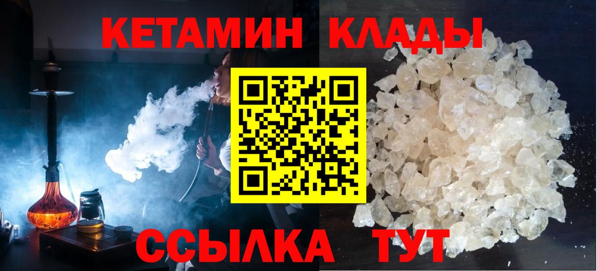 Кетамин ketamine  Вход с VPN  Богородицк  КЕТАМИН VHQ 
