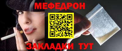 мяу мяу мука Апшеронск