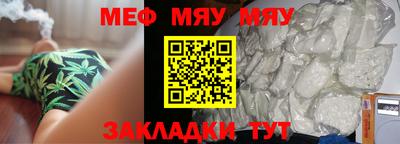 мяу мяу мука Апшеронск