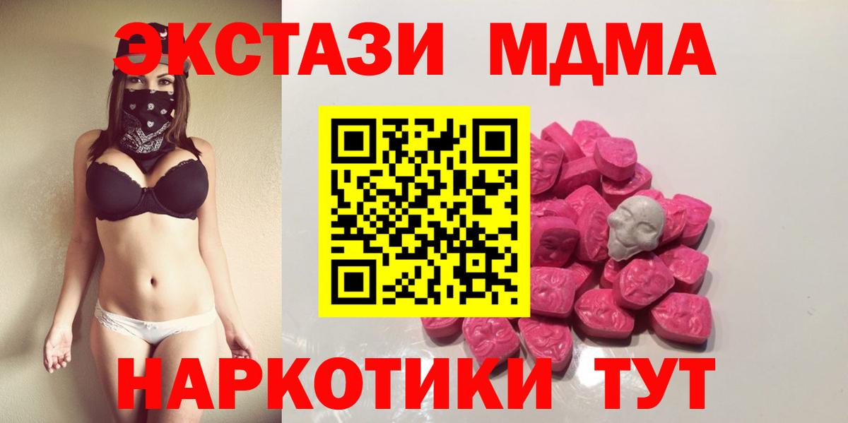 Богородицк  МДМА молли  Вход с VPN  МДМА кристаллы 