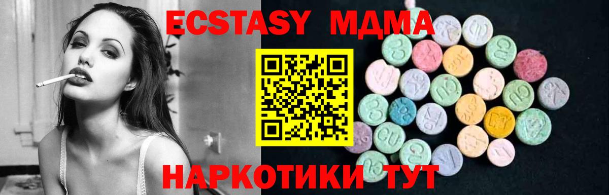 МДМА кристаллы Богородицк