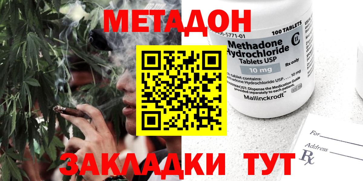 мега ТОР  Вход с VPN  Метадон VHQ  Богородицк  МЕТАДОН VHQ 