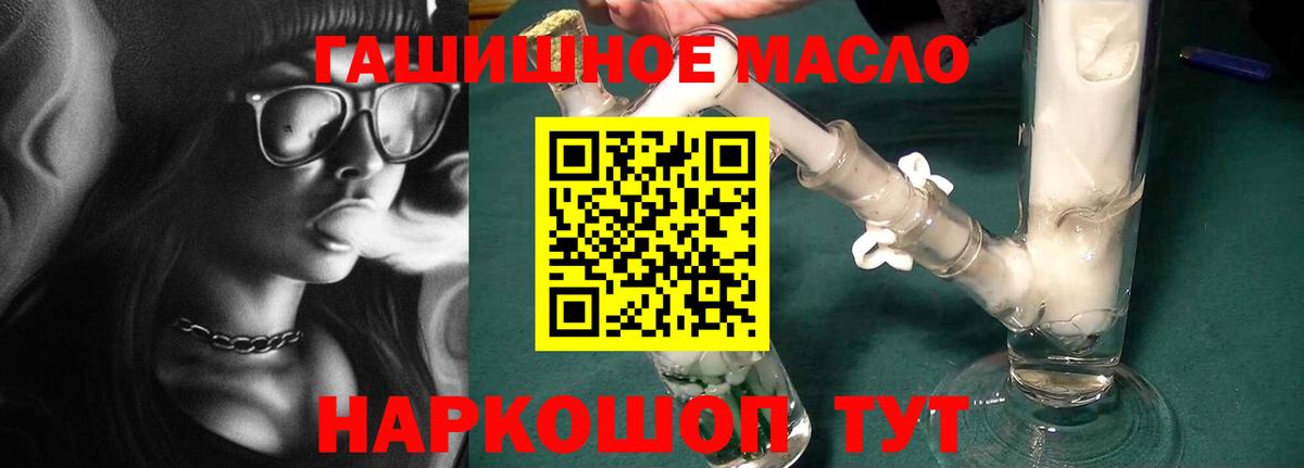 дарнет шоп  Вход с VPN  Богородицк  ТГК концентрат 